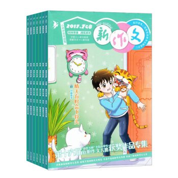 新作文小学中高年级版杂志预订 2018年9月起订阅 1年共12期 教学辅导图书 杂志铺每月快递 pdf epub mobi 电子书 下载