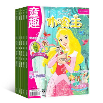 小公主苏菲亚杂志订阅 少儿阅读图书 2018年8月起订全年订阅 迪士尼系列杂志 杂志铺 pdf epub mobi 电子书 下载