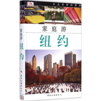 紐約 pdf epub mobi 電子書 下載