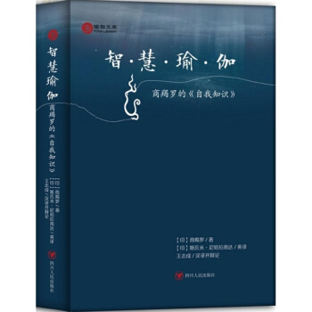 智慧瑜伽 pdf epub mobi 電子書 下載