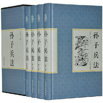 孙子兵法 全套全集4册 历代名家评注珍藏本 文白对照三十六计兄弟篇 历史军事技术谋略理论