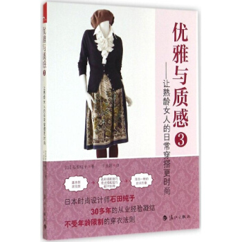 优雅与质感(3)