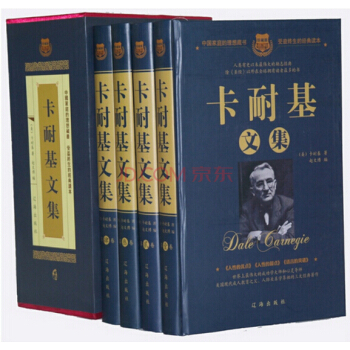卡耐基文集全集4册人性的弱点优点 语言的突破 影响力的本质 快乐人生写给女人的幸福忠告 pdf epub mobi 电子书 下载