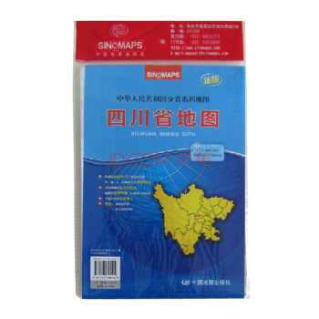 2018四川省地图 展开尺寸1.1*0.8m 实用陆海空物流交通信息 中国分省系列地图 pdf epub mobi 电子书 下载