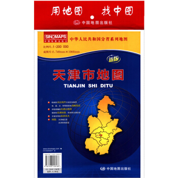 2018天津市地圖 展開尺寸1.1*0.8m 實用陸海空物流交通信息 中國分省係列地圖 pdf epub mobi 電子書 下載