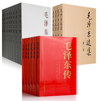 毛泽东套装全18册：毛泽东传（1-6册）+毛泽东文集（1-8册）+毛泽东选集 （1-4册）全集 pdf epub mobi 电子书 下载