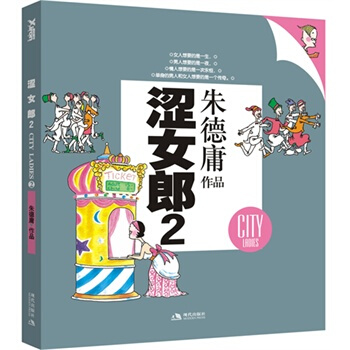 澀女郎 2 pdf epub mobi 電子書 下載