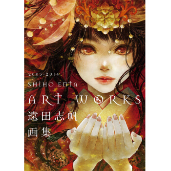 【中商原版】远田志帆画集 遠田志帆画集 日文原版 远田志帆 遠田志帆 新書館 pdf epub mobi 电子书 下载