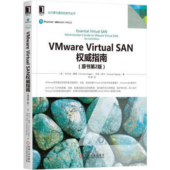 VMware Virtual SAN權威指南（原書第2版）/ VSAN軟件部署定義書籍 pdf epub mobi 電子書 下載