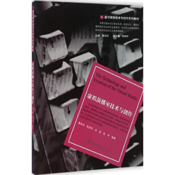 虚拟演播室技术与创作 pdf epub mobi 电子书 下载