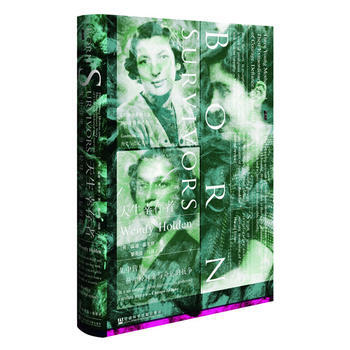 天生幸存者：集中营里三位年轻母亲与命运的抗争(甲骨文丛书) 湖北新华书店 包邮 pdf epub mobi 电子书 下载