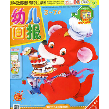 紅袋鼠幼兒畫報雜誌2015年4月3本書1光盤貼紙適閤3-7歲兒童畫報類 pdf epub mobi 電子書 下載