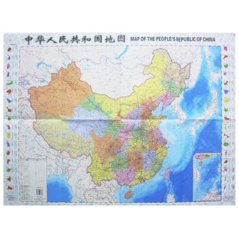 2018 中华人民共和国地图对开图 中国地图 折叠贴图 84*57cm 大比列尺对开图 pdf epub mobi 电子书 下载