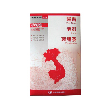 越南 老撾 柬埔寨 耐摺 世界地圖亞洲地圖係列 世界分國地圖 旅遊 旅遊指南 pdf epub mobi 電子書 下載