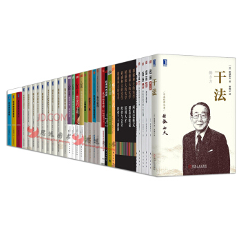 稻盛和夫全集【套裝35冊】稻盛和夫自傳 成功的真諦 領導者的資質 活法 乾法 阿米巴經營 pdf epub mobi 電子書 下載