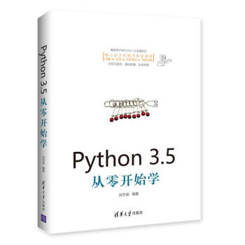 Python3.5從零開始學 pdf epub mobi 電子書 下載