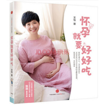 《懷孕就要好好吃 》當你沒有胃口，各種油膩統統都不要的時候，幫助你很快找到你的菜 pdf epub mobi 電子書 下載