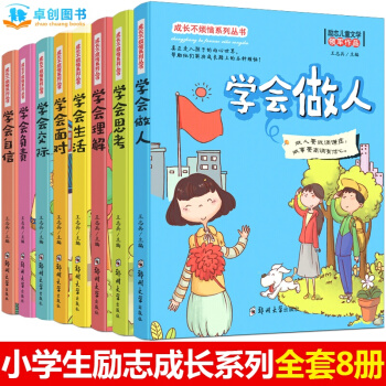 成长不烦恼系列丛书套装8册 9-12岁六年级小学生课外阅读书籍四五 11岁儿童图书文学读物 pdf epub mobi 电子书 下载