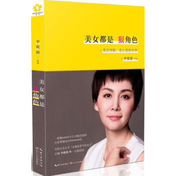 美女都是狠角色 pdf epub mobi 电子书 下载