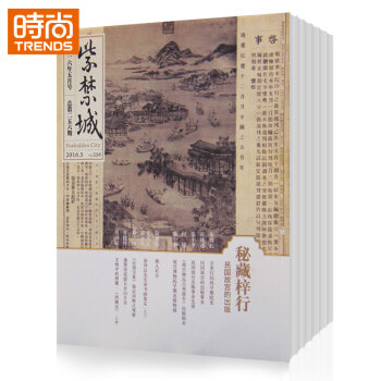 紫禁城杂志订阅2018年9月起订半年共6期文化艺术故宫出版社 pdf epub mobi 电子书 下载