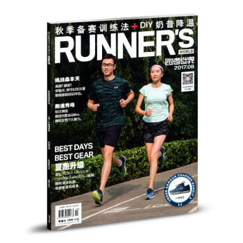跑者世界杂志2017年8月 夏跑升级 pdf epub mobi 电子书 下载