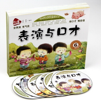 表演与口才 附光盘 幼儿园特色班 儿童小主持人班 表演班培训教材 幼儿园才艺班训练教材 pdf epub mobi 电子书 下载