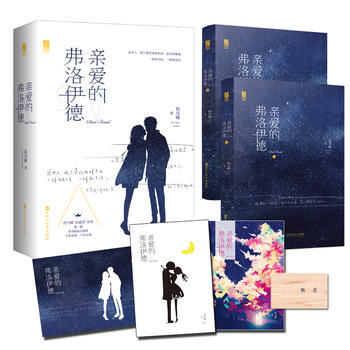 亲爱的弗洛伊德 玖月晞 pdf epub mobi 电子书 下载