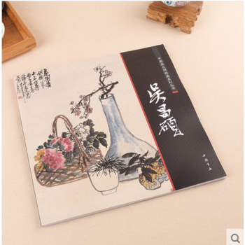 中国画大师经典系列丛书 吴昌硕 画集画册 名家画集 绘画 pdf epub mobi 电子书 下载