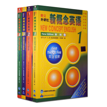 【套装】新概念英语 1-4(新版)(外研社点读书)(附光盘) pdf epub mobi 电子书 下载