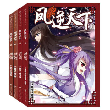 现货 凤逆天下漫画11-12-13-14 共4册 路非著 桔子茶绘 飒漫画畅销连载 pdf epub mobi 电子书 下载