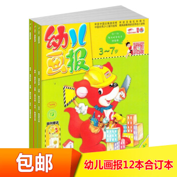 【現貨】12本紅袋鼠幼兒畫報雙月刊 2017年1-4月 純17年閤訂本免郵 雜誌鋪