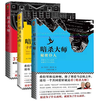 暗殺大師3冊 秘密僕人+死亡信使+尋找倫勃朗 丹尼爾·席爾瓦 偵探 懸疑 小說 文學
