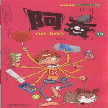 阿哀 on line-原创校园Q版漫画-29 pdf epub mobi 电子书 下载