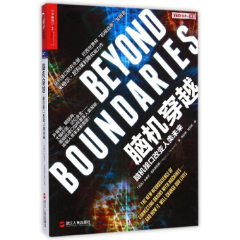 腦機穿越 pdf epub mobi 電子書 下載