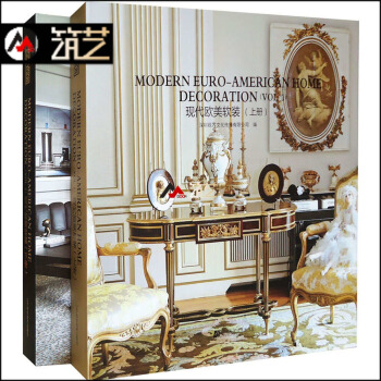 現代歐美軟裝 歐式美式法式新古典簡歐現代風格彆墅豪宅住宅室內軟裝飾陳設裝修設計書籍 pdf epub mobi 電子書 下載
