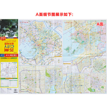 【贈卡片放大鏡】2018蘇州CiTY城市地圖 中國城市地圖旅遊 交通旅遊指南 pdf epub mobi 電子書 下載