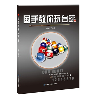 國手教你玩颱球 pdf epub mobi 電子書 下載