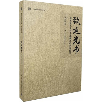 緻廷光書 pdf epub mobi 電子書 下載