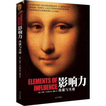 影響力 pdf epub mobi 電子書 下載