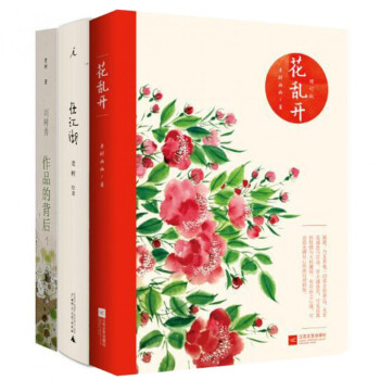 老樹(作品的背後)+花亂開+在江湖(精) 老樹畫畫劉樹勇 pdf epub mobi 電子書 下載