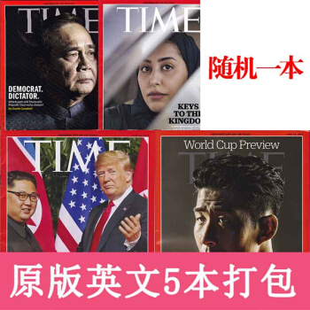 TIME美国时代周刊杂志 2018年6-7月份5本打包 英文原版考研英语学习 时事新闻 pdf epub mobi 电子书 下载