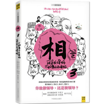 相2体胖才是福 9787504472977 pdf epub mobi 电子书 下载