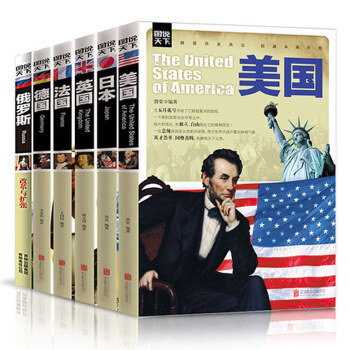 全球通史全套6冊 彩圖版世界曆史係列 英國法國德國日本俄羅斯史大國崛起曆史 也可以很有趣 pdf epub mobi 電子書 下載