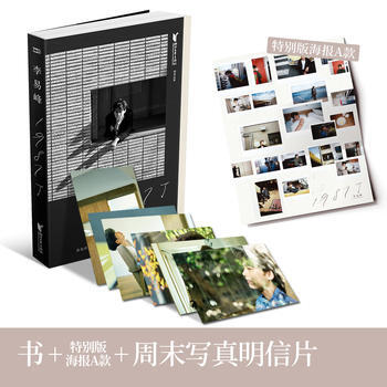 李易峰1987了(明信片版) 李易峰 韩寒监制 浙江文艺出版社 pdf epub mobi 电子书 下载