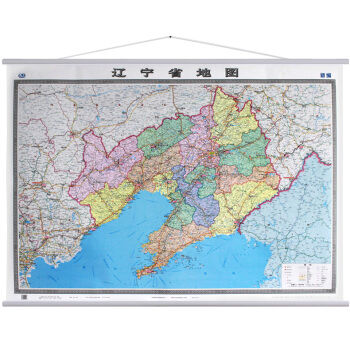 辽宁省地图 1.5*1.1m 横版 中国分省地图挂图 办公室书房客厅地图 交通旅游路线 pdf epub mobi 电子书 下载