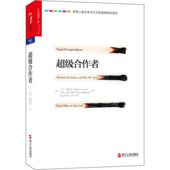 湛廬文化：超級閤作者 pdf epub mobi 電子書 下載