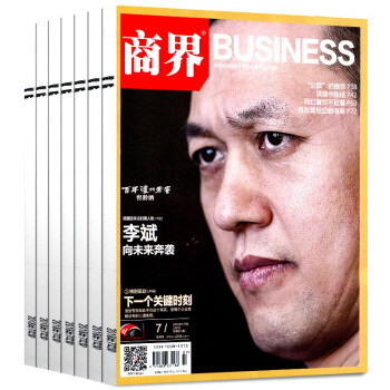 商界杂志新期9本打包2018年1/2/3/4/6/7月+2017年10-12月非杂志订阅 pdf epub mobi 电子书 下载