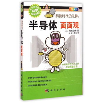 科技时代的先锋 pdf epub mobi 电子书 下载