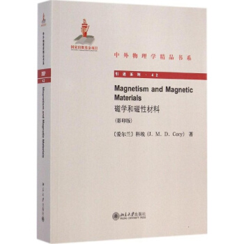 磁學和磁性材料(影印版)(42) pdf epub mobi 電子書 下載