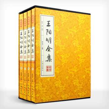 精装赠礼藏书珍藏版 王阳明全集 套装全4册 李金龙 主编 成功励志书籍 历史书籍 pdf epub mobi 电子书 下载